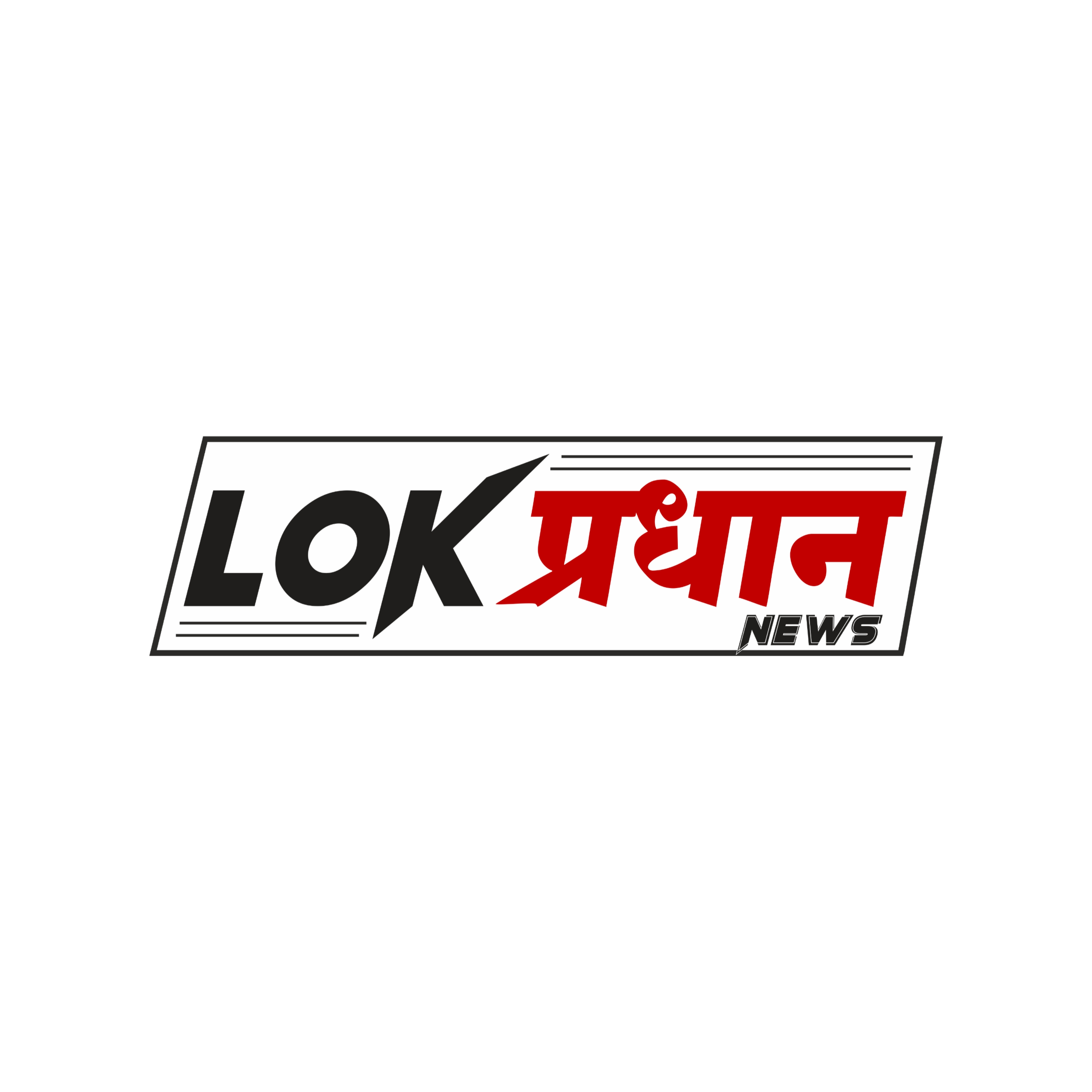 Lokpradhan